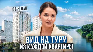ЖК Космо - дом прямо на берегу Туры. Успей взять по лучшим условиям. Тюмень.