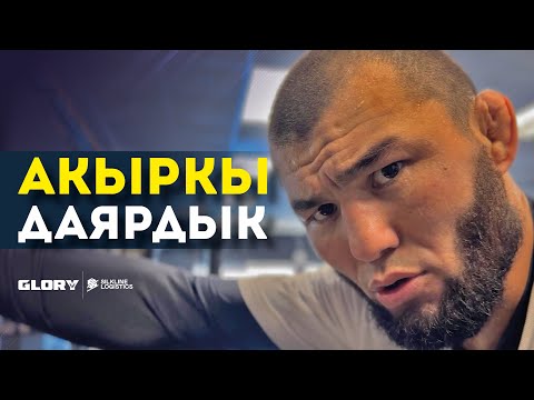 Kubanych Abdisalam uulu | Akzhol Azhibekov | GLORY VLOG