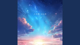 Download lagu SUZUME mp3 Download lagu SUZUME mp3