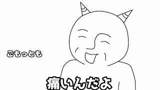 フリーダムに「豆まき」をやってみたら、鬼だって痛かったんだがwww【アニメ】