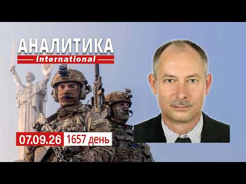 7.09 Новый дедлайн по Донбасу в рф. Переговоры о чем договорились.