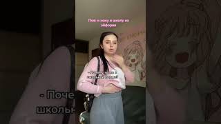 UNIFORM CHALLENGE ?? |TIKTOK GIRLS| #Shorts #TikTok #Challenge