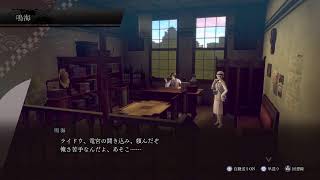 【RAIDOU re 超力兵団奇譚】初見プレイ