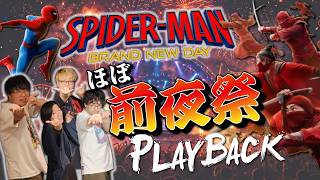 【BNDほぼ前夜祭】イベント完成度激高！映画を前にスパイダーマン熱を最高潮にしていこう！／ゲスト:柿沼キヨシ【しゃべんじゃーず】
