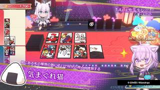 ホロの花札　プレイ