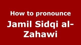 How to pronounce Jamil Sidqi Al-Zahawi