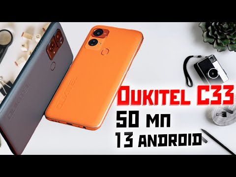 Oukitel C33 недорогой смартфон на голом андроид 13 с 50Мп камерой