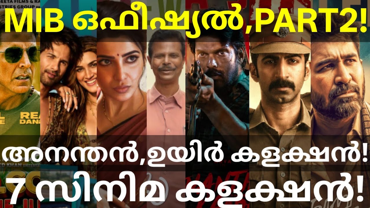 AnanthanKaadu and Welcome3 Collection |Bangaaram and Uyir Collection #Arya #AkshayKumar #Indrans 