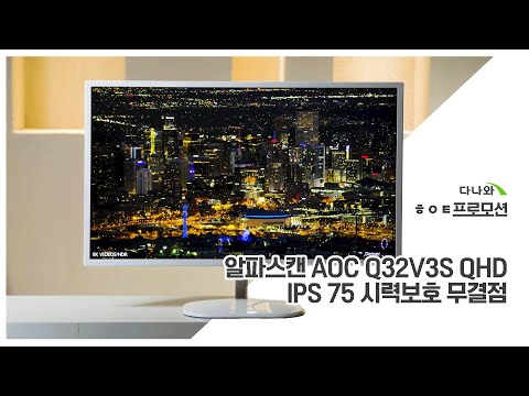 Ľĵ AOC Q32V3S QHD IPS 75 ÷ºȣ 