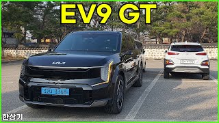  기아 EV9 GT 4WD 시승기(Kia EV9 GT Test Drive) - 2025.03.22 유튜브 썸네일