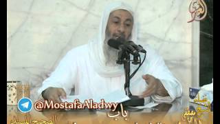 صورة شرح الصحيح المسند من الأحاديث القدسية - باب النار لمن فسدت نيته - لفضيلة الشيخ مصطفى العدوي-