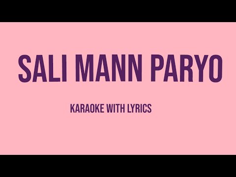 Sali Mann Paryo -"Ghamad Shere" Movie Song (Karaoke Version with Lyrics)