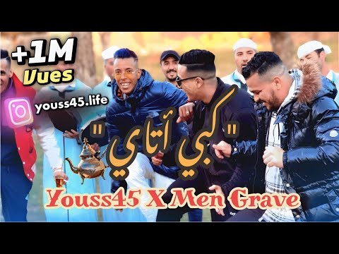 Youss45 X Men grave - kbi atay (officiel video)