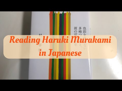 Japanese ASMR : Reading Haruki Murakami