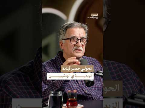 اليمن بودكاست