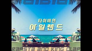 타이비언 (Taibian) - 아일랜드 (Island)