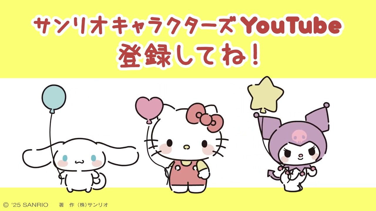 ハローキティチャンネルはお引越ししました！HELLO KITTY / ハローキティ【Sanrio Official】
