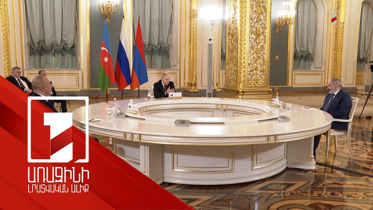 Չնայած դժվարություններին՝ իրավիճակը զարգանում է դեպի կարգավորում. Պուտինը՝ եռակողմ հանդիպումից հետո