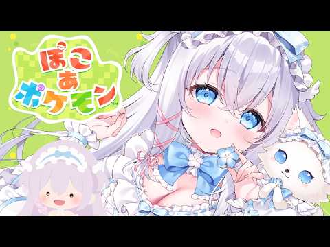 〖 ぽこポケ💜〗のんびり倉庫作り♡作業・睡眠用にも °₊⊹ ୨୧ 〖 #りゆりゆたいむ 〗