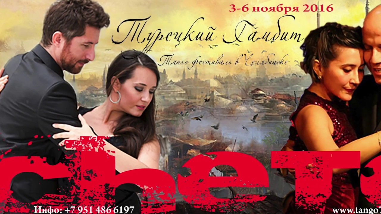 2016_11_03 ALPER Ergokmen - SELEN Surek, 1-4