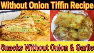 Download lagu Tiffin recipe without onion and garlic | Without onion and garlic Tiffin recipe | Kiran Qasim mp3 Download lagu Tiffin recipe without onion and garlic | Without onion and garlic Tiffin recipe | Kiran Qasim mp3