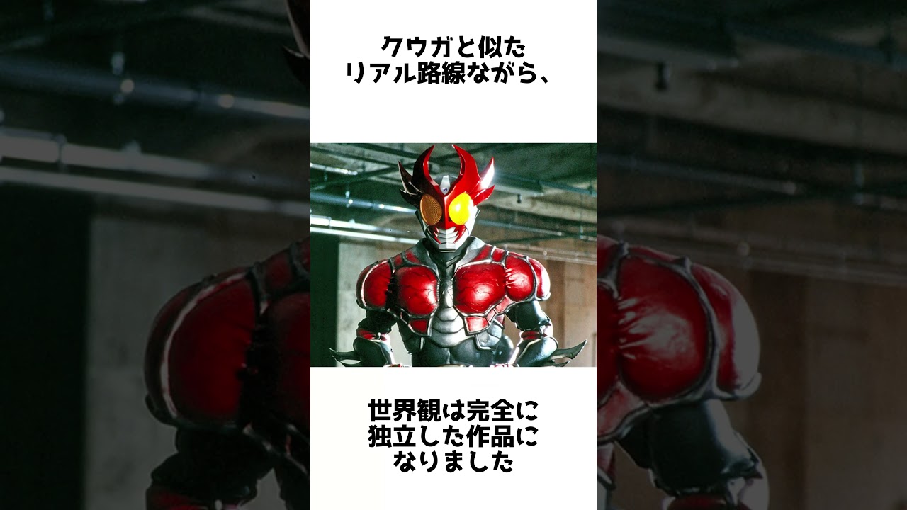 【実は続編】アギトは“クウガの続き”になるはずだった