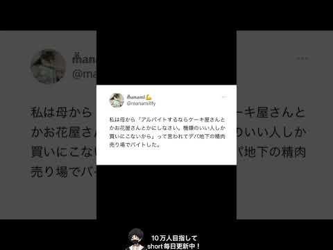 【大谷翔平】Twitterでバズったツイートが面白すぎたwww【アフレコ】