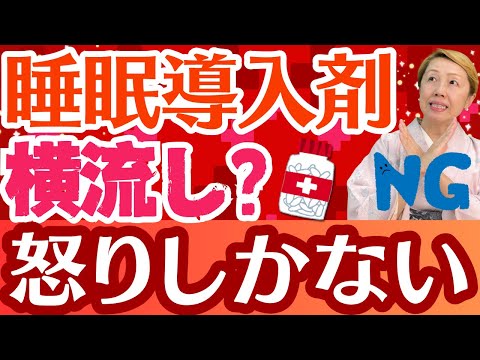 【看護の事件簿】マトリが動いた！睡眠導入剤を横流しする看護師【シンカ】
