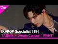 [Eng Sub] TAEMIN X Dream Concert (Intro + Want) [The K-POP Specialist #19]