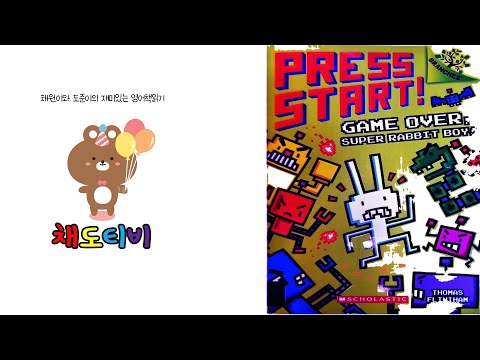 PRESS START! 1 GAME OVER SUPER RABBIT BOY