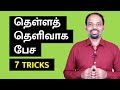 8 Tricks To Speak Clearly And Confidently Vocal Clarity Tamil Karaikudi Sa Balakumar
