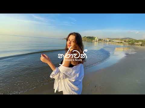 Nurawani ( Sinhala & Reverb )