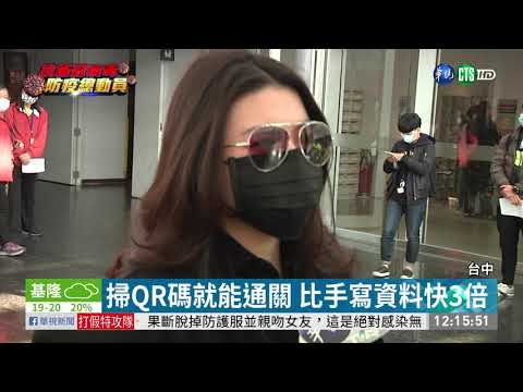 簡化洽公實名制 中市府推專屬QR碼