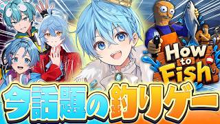 後輩3人と一緒に2日で100万本売れた今話題の釣りゲーム配信【ころん／すとぷり】