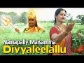 Nainapally Maisamma Divyaleelallu | Telugu Devotional Katha With Video Songs HD