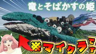 マイクラで『竜とそばかすの姫』の"U"の世界を完全再現してみた【Belle "U" world in Minecraft PV】
