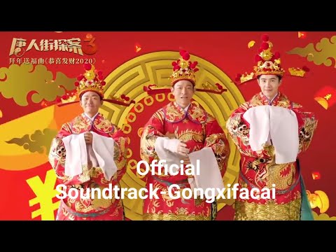 Gong Xi Fa Cai-[New Version 2020]-Andy Lau And The Two Singer-Movie Trailer-Detective Chinatown 3