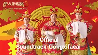 Download lagu Gong Xi Fa Cai-[New Version 2020]-Andy Lau And The Two Singer-Movie Trailer-Detective Chinatown 3 mp3