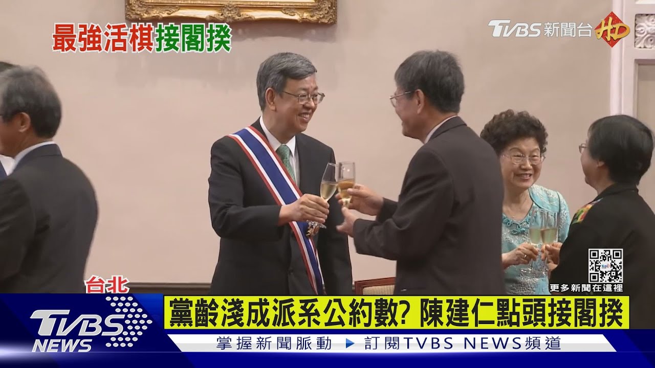 總統府證實!陳建仁接閣揆 27日正式宣布