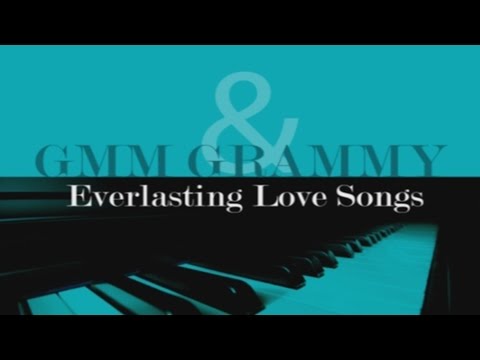 รวมเพลง - GMM GRAMMY & Everlasting Love Songs 1
