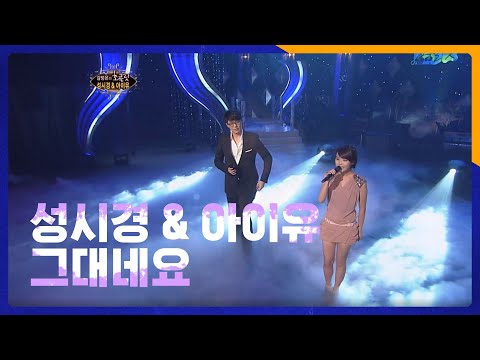 You're - Sung Si Kyung & IU