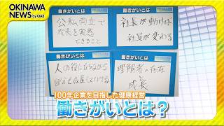 健康経営２働きがいとは／ビジネスキャッチー