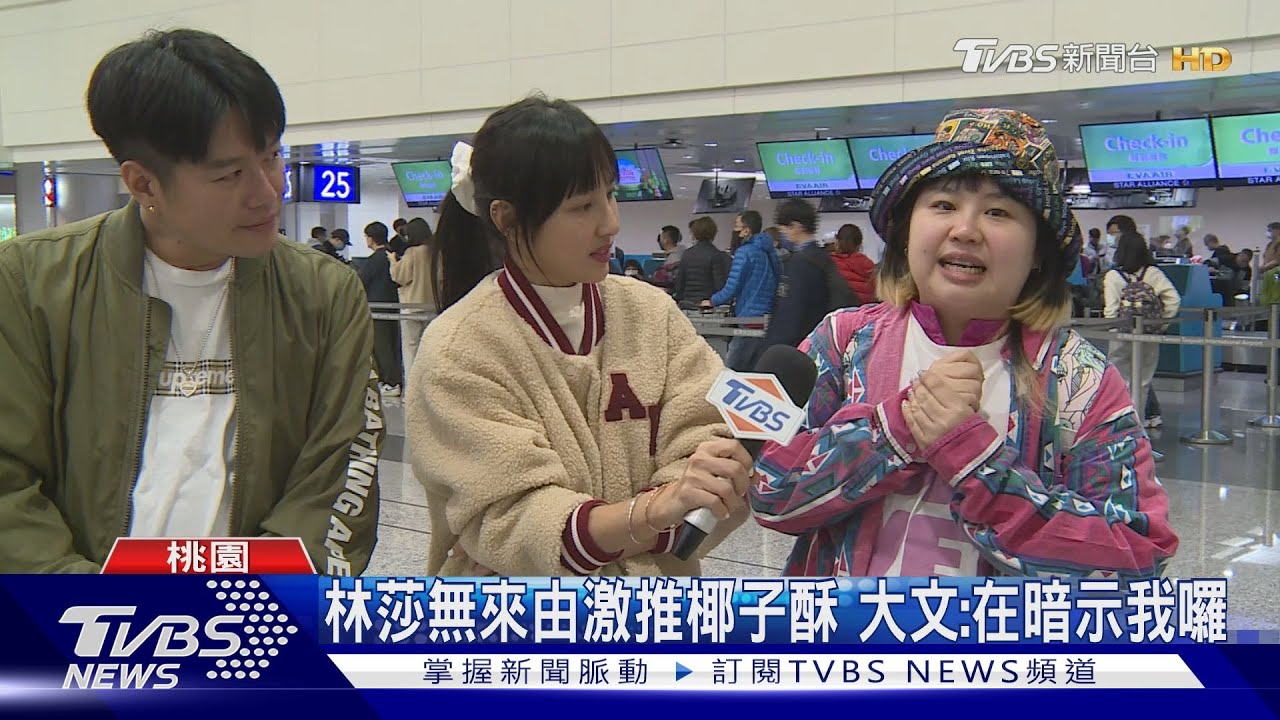 《食尚玩家瘋狂總部》飛峇里島! 主持人帶比基尼避寒
