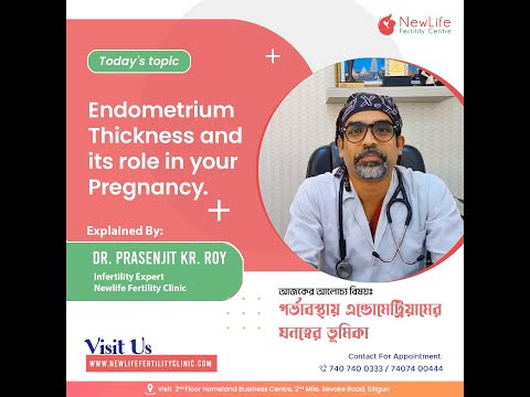 Endometrium thickness and its role in pregnancy (In Bengali)