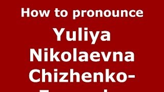 How to pronounce Yuliya Nikolaevna Chizhenko-Fomenko