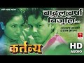 Badal Barsha Bijuli || Nepali Kartavya Movie Song || HD Audio ||