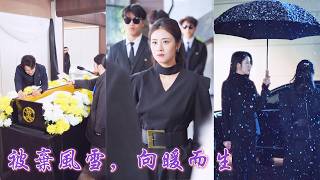 Lees het in één ruk uit! Om de dochter van zijn geliefde te beschermen, laat een schurk zijn vrouw en dochter in hartje winter in de steek! Zijn schoonfamilie kijkt koud toe hoe zij, met een gebroken hart, haar dood in scène zet en terugkeert naar haar rijke familie. Haar miljardairvader slaat snel toe, waardoor de aandelenkoers van het bedrijf van de schurk keldert en hij onmiddellijk failliet gaat! De erfgenares kijkt koud toe hoe de familie van de schurk knielt en om genade smeekt!#260407bq