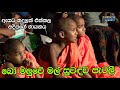 Bo Maluwe Mal Adeepa With Sahara Flash Best Sinhala Songs SAMPATH LIVE VIDEOS