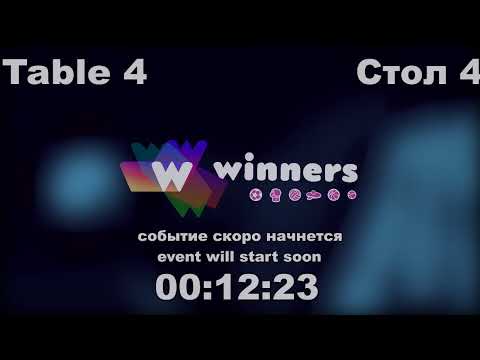 WINners CUP Table 4 24.08.2020 part3