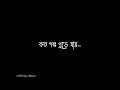 Black Screen Status Video//Ki Kore Bolbo Tomay//Bengali Black Screen Sad Status